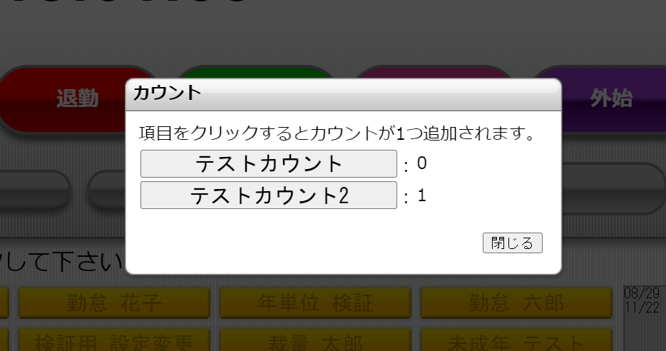 項目の追加画面のスクリーンショット