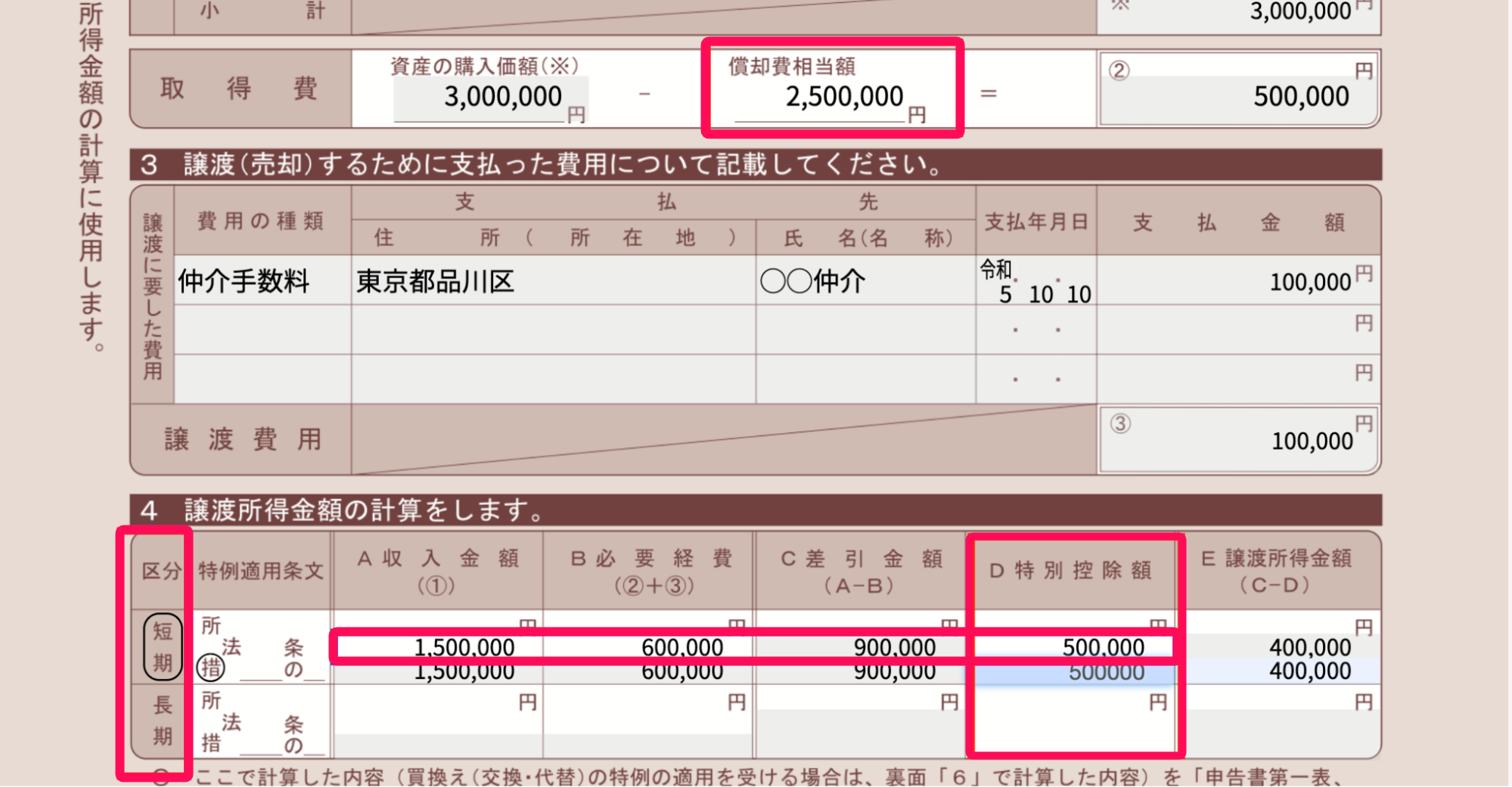 譲渡所得借入利息: 借入金の利子が取得費になる場合 国税庁 – YWGSR