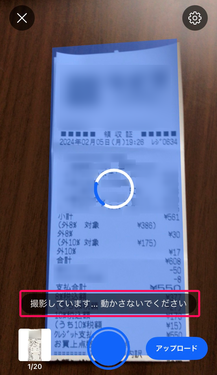 自動撮影をオンにした場合の撮影画面のスクリーンショット