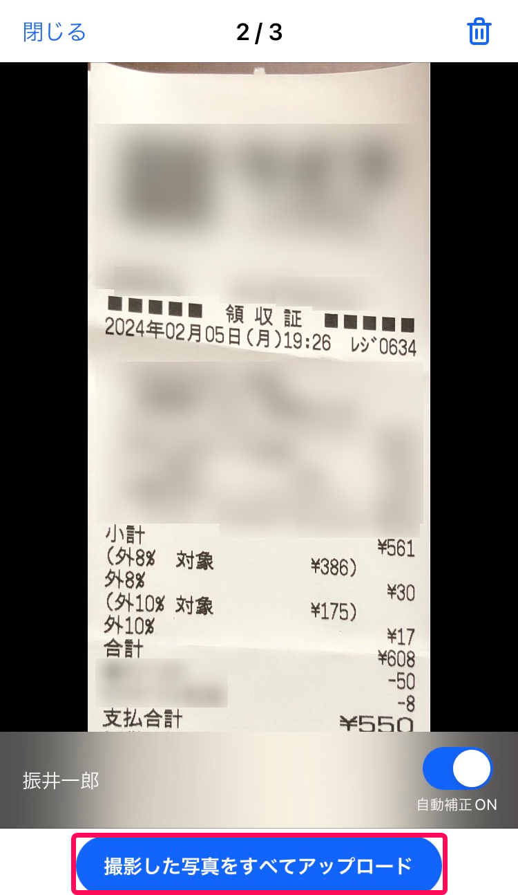 撮影した画像のプレビュー画面のスクリーンショット