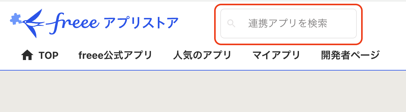 検索ウインドウを指し示すスクリーンショット