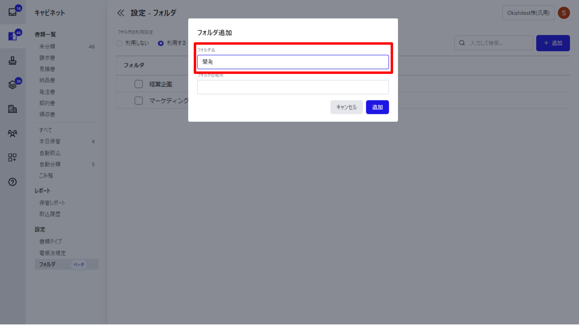 フォルダ名を指し示すスクリーンショット