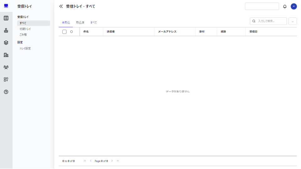 一覧画面のスクリーンショット