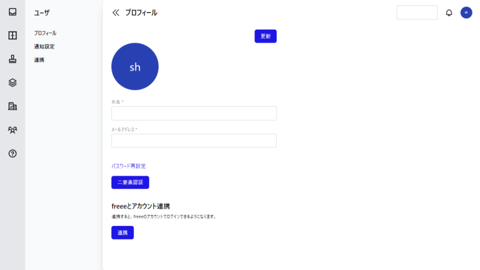 プロフィール画面のスクリーンショット