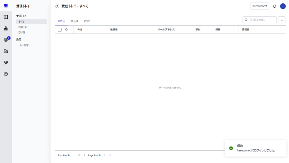 一覧画面のスクリーンショット