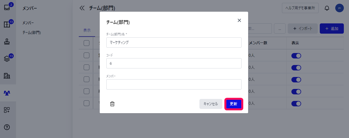 更新ボタンを指し示すスクリーンショット