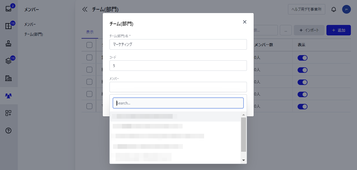 メンバー選択画面のスクリーンショット