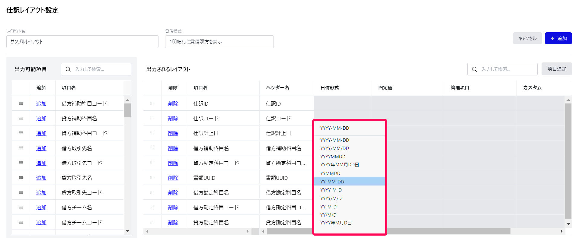 「日付形式」のドロップダウンを指し示すスクリーンショット