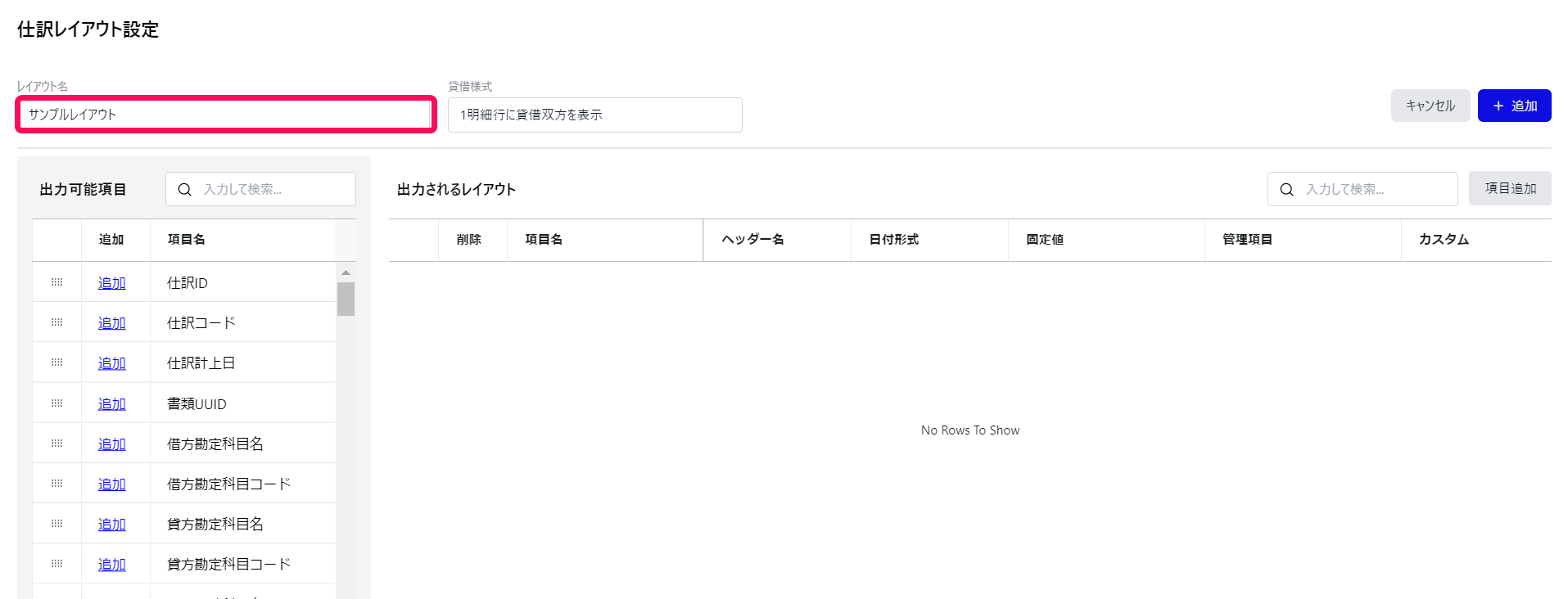 テンプレート名の入力欄を指し示すスクリーンショット
