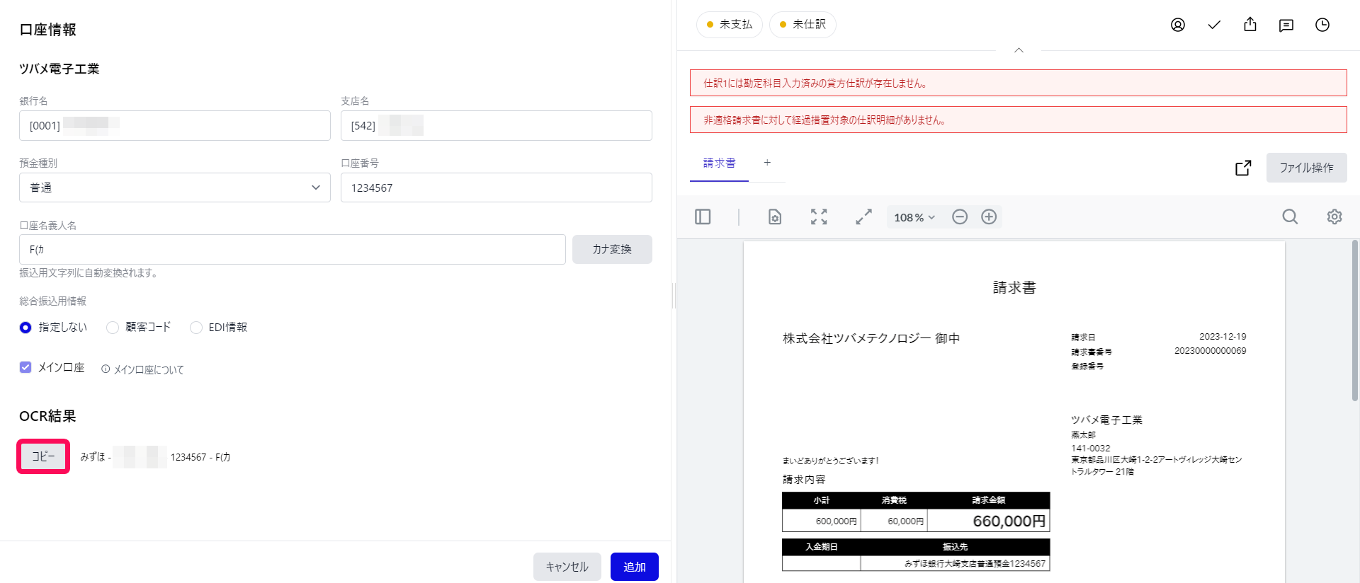 ［コピー］ボタンを指し示すスクリーンショット
