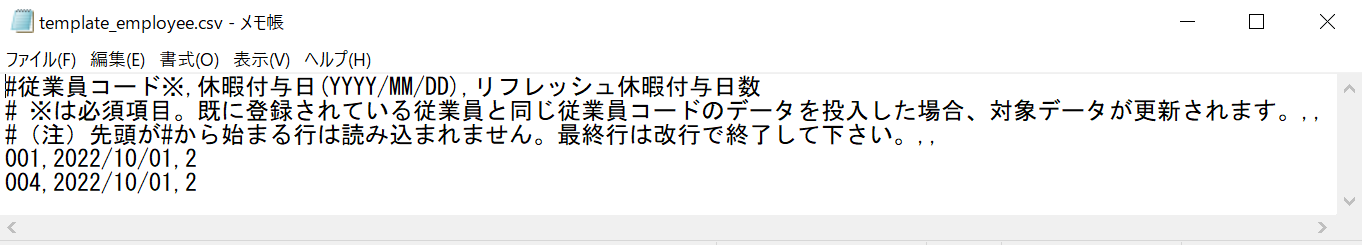 ダウンロードしたテンプレートファイル画面のスクリーンショット
