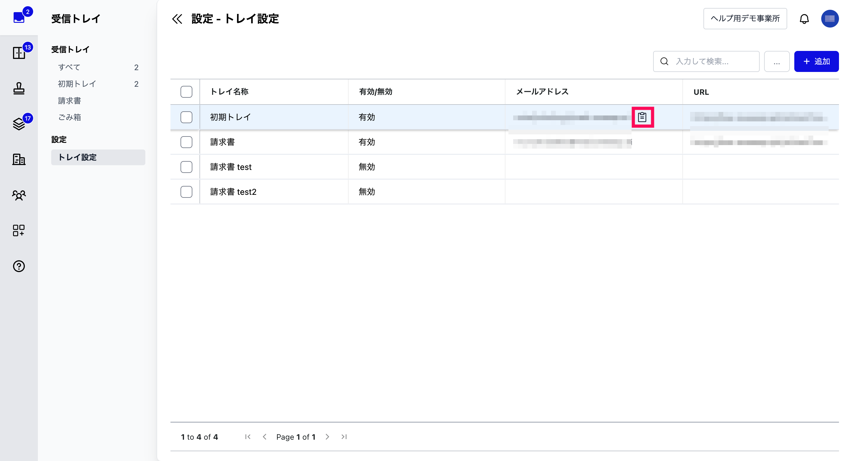 受信トレイからメールアドレスやURLをコピーするスクリーンショット