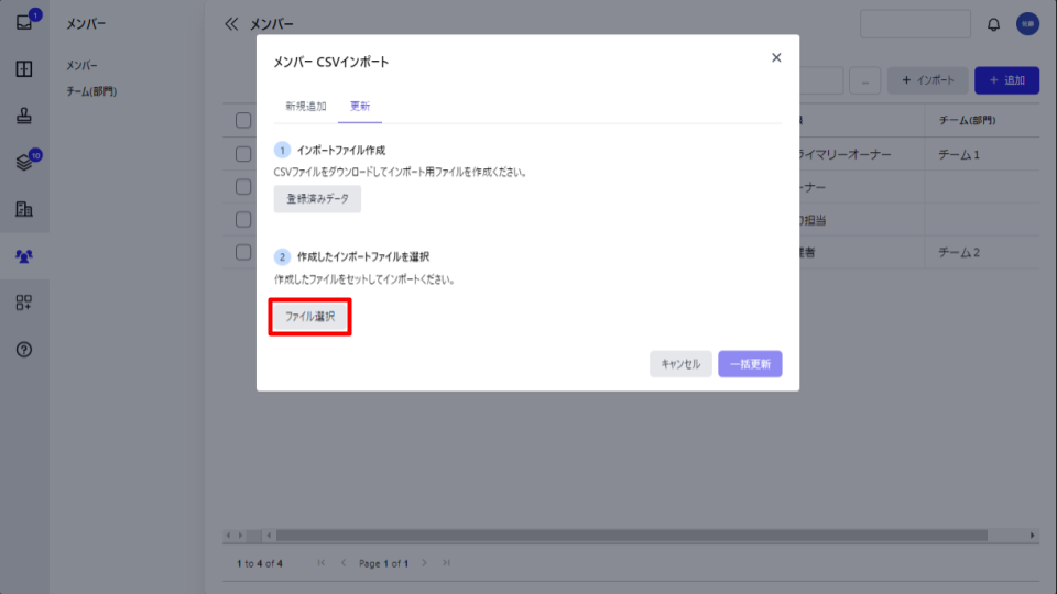 ファイル選択ボタンを指し示すスクリーンショット