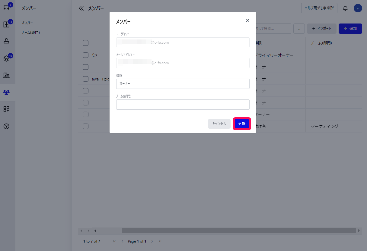 更新を指し示すクリーンショット