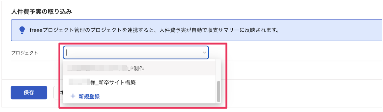 表示されたプロジェクトを選択する画面のスクリーンショット