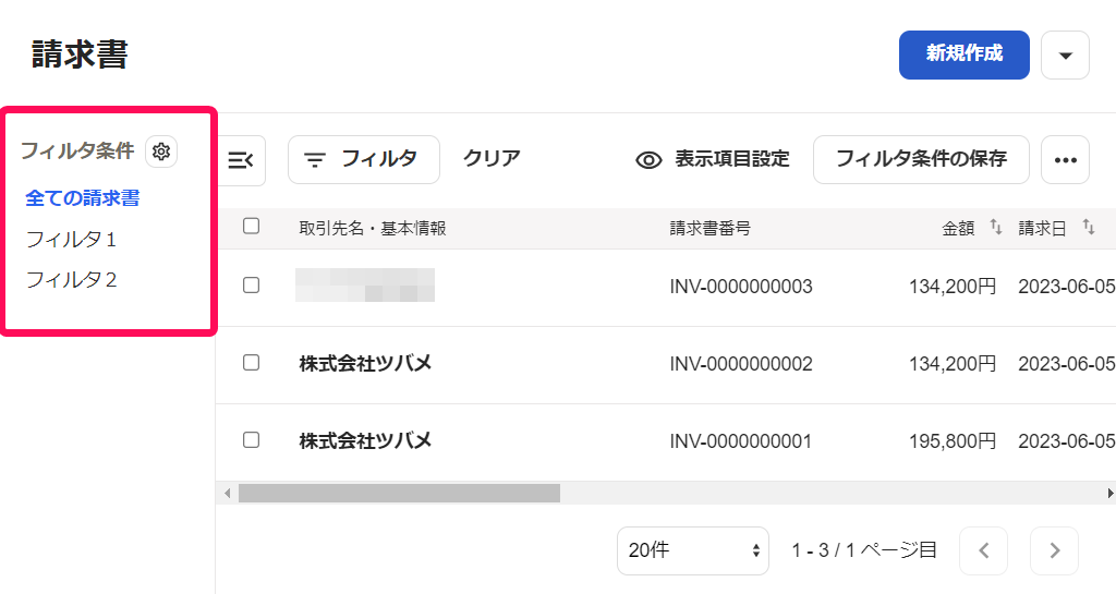 フィルタ条件欄を指し示すスクリーンショット
