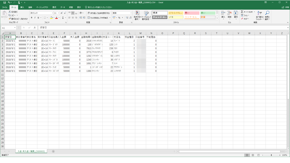 CSVファイルをMicrosoft Excelで開いているスクリーンショット