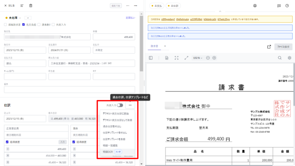 ［…］ボタン、メニュー一覧を指し示すスクリーンショット