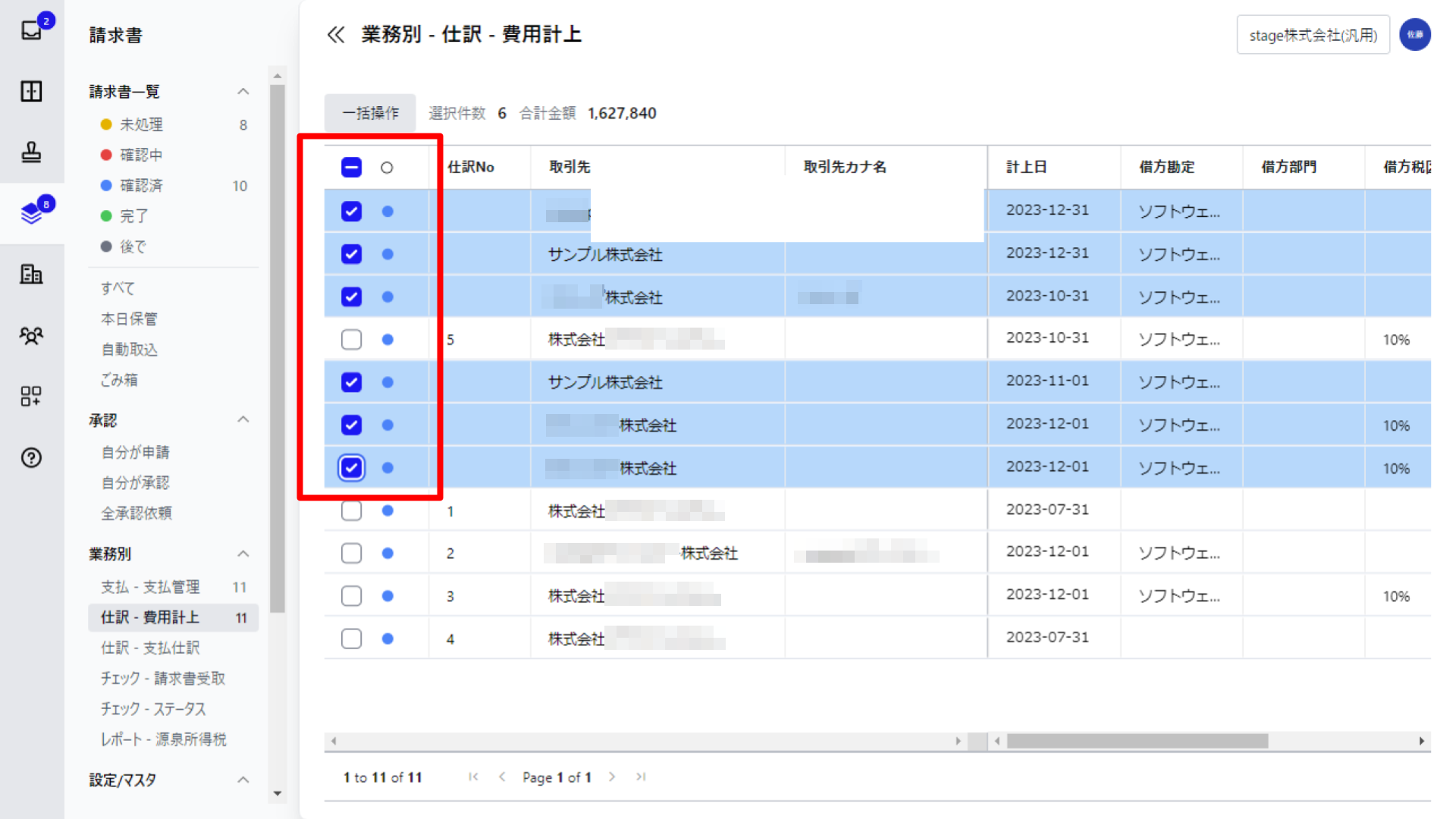 チェックボタンを指し示すスクリーンショット