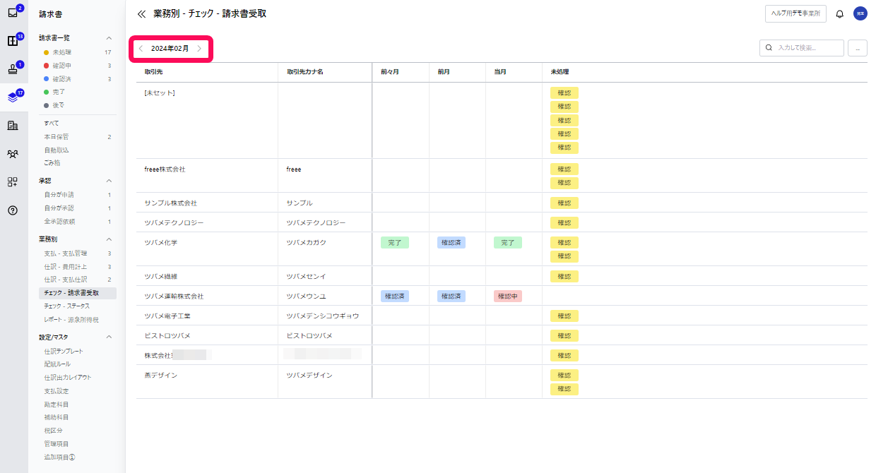 左上の表示期間項目を指し示すスクリーンショット