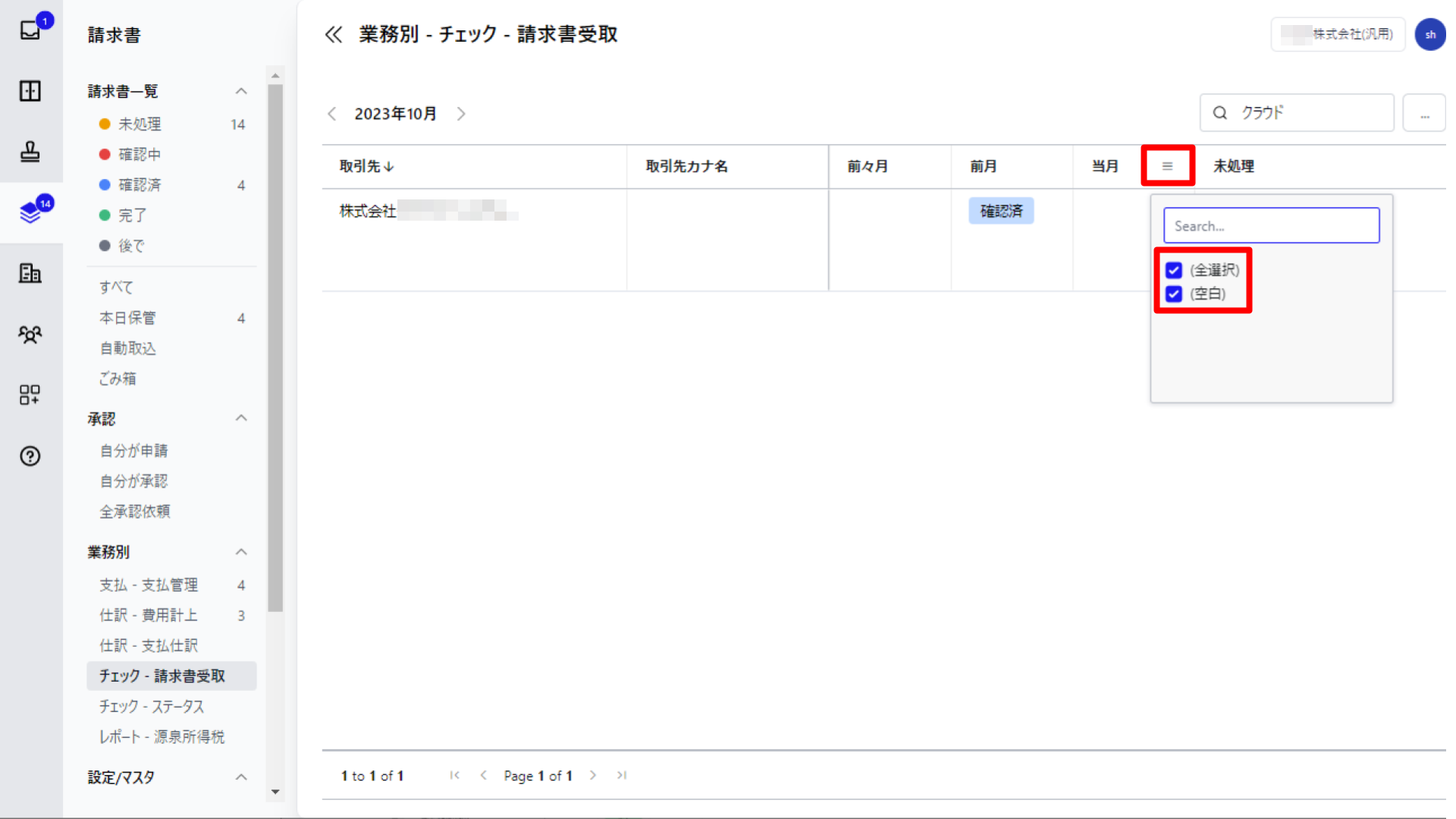 ［≡］を指し示すスクリーンショット