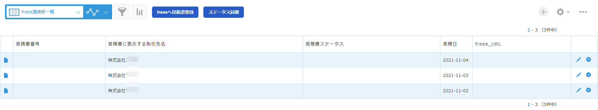 レコードページのスクリーンショット