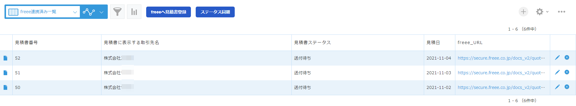 レコードページのスクリーンショット