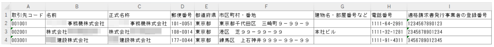 CSVファイル編集画面のスクリーンショット