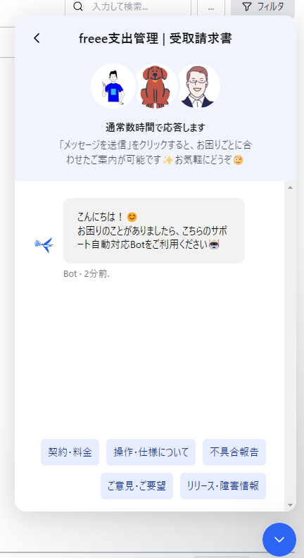 項目のスクリーンショット