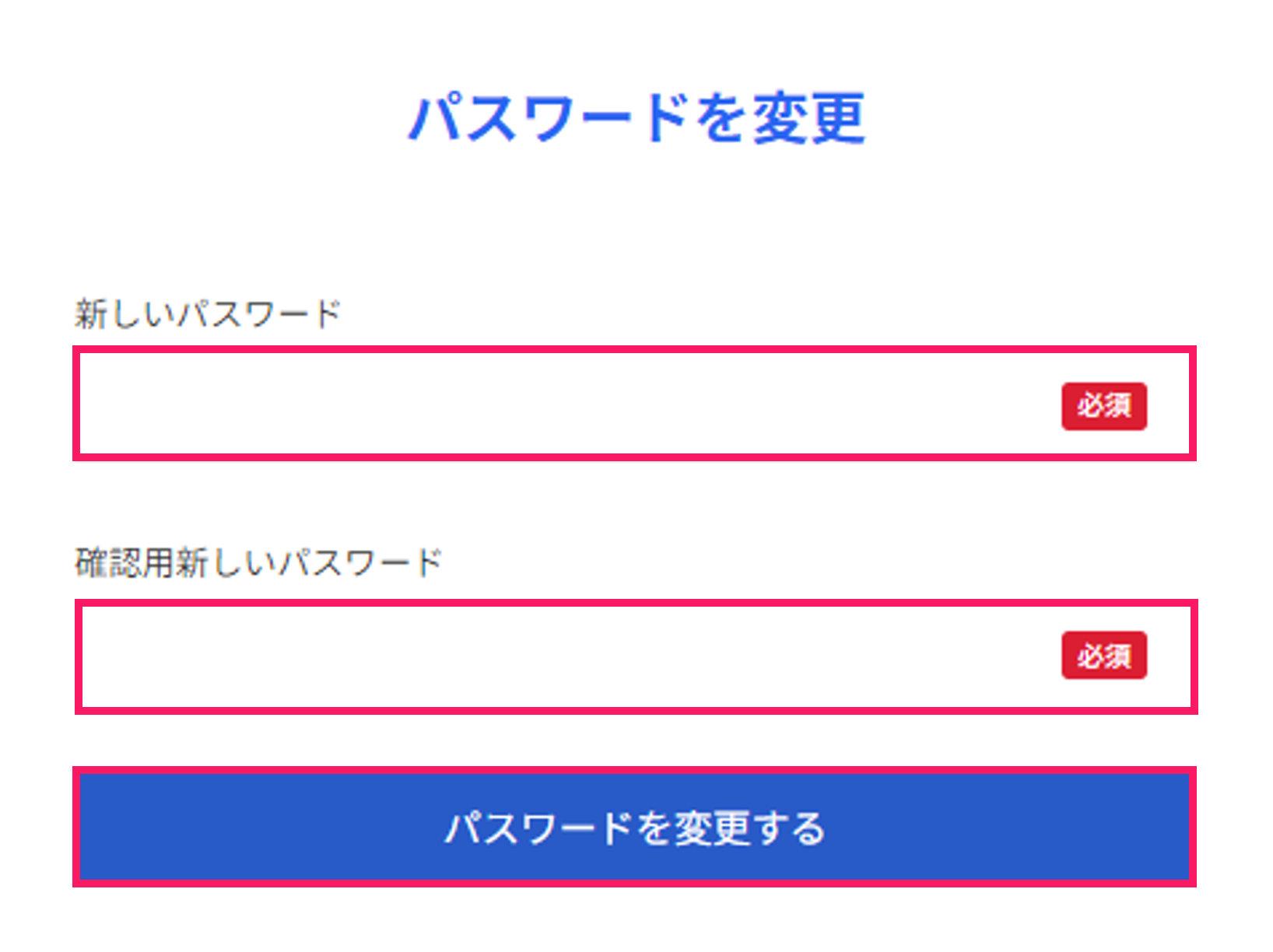 パスワードを変更するボタンを指し示すスクリーンショット