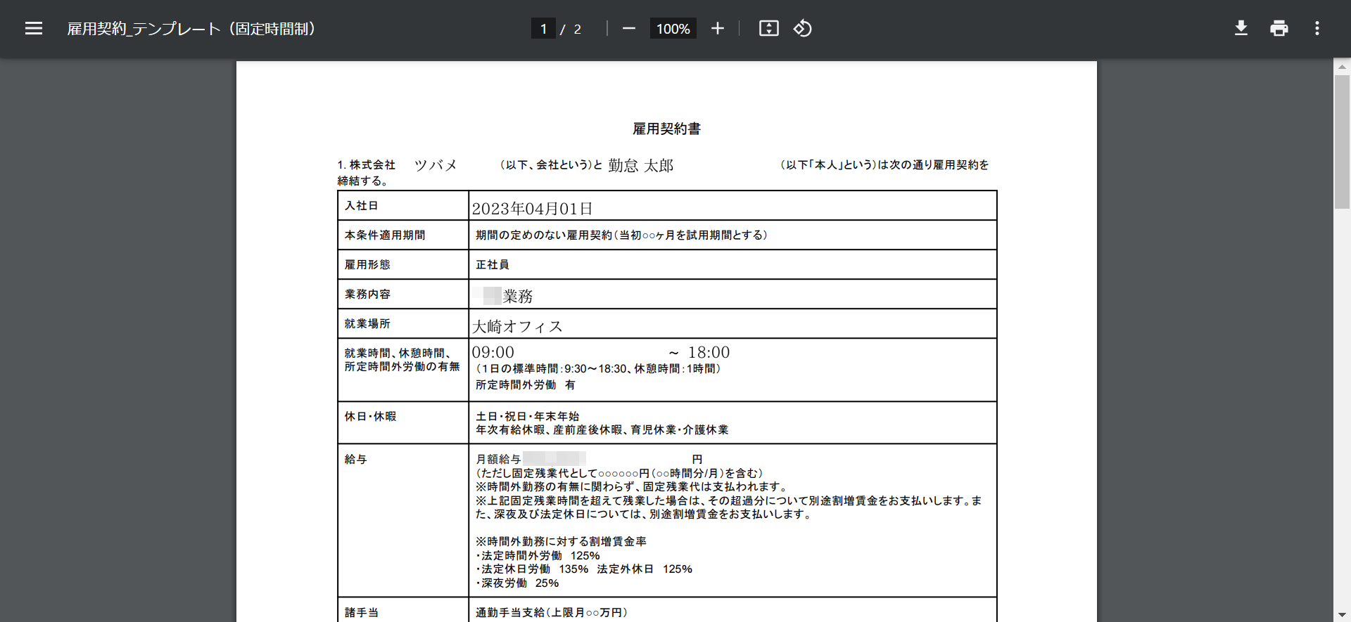 プレビュー画面のスクリーンショット