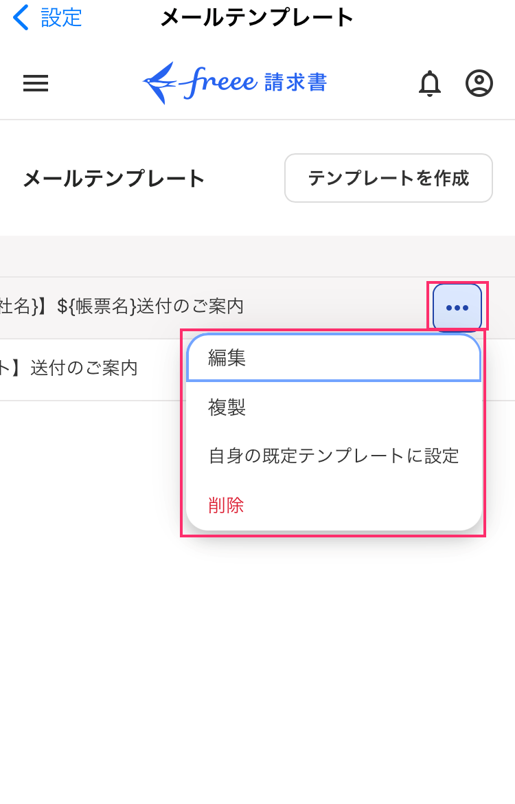 ［・・・］ボタンと４つのメニューを指し示しているスクリーンショット