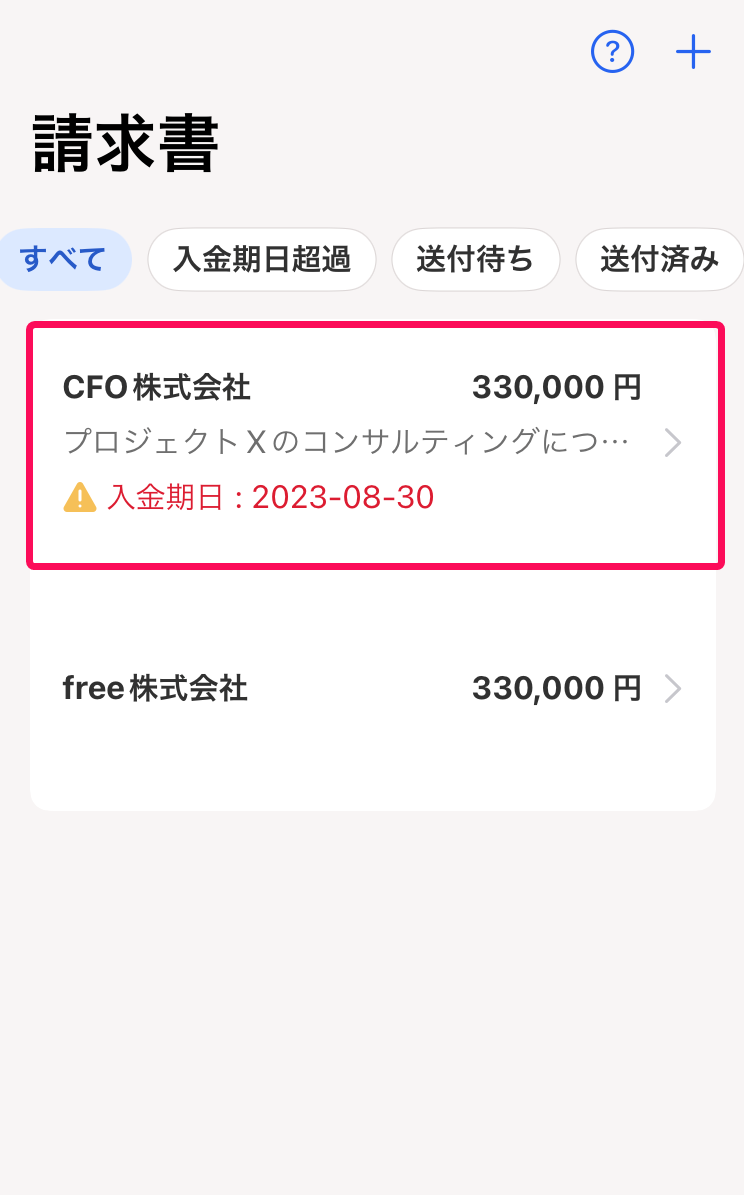 発送者情報記載求@プロフあり 受渡確認票に車両番号が表示されません。 | 電子マニフェスト