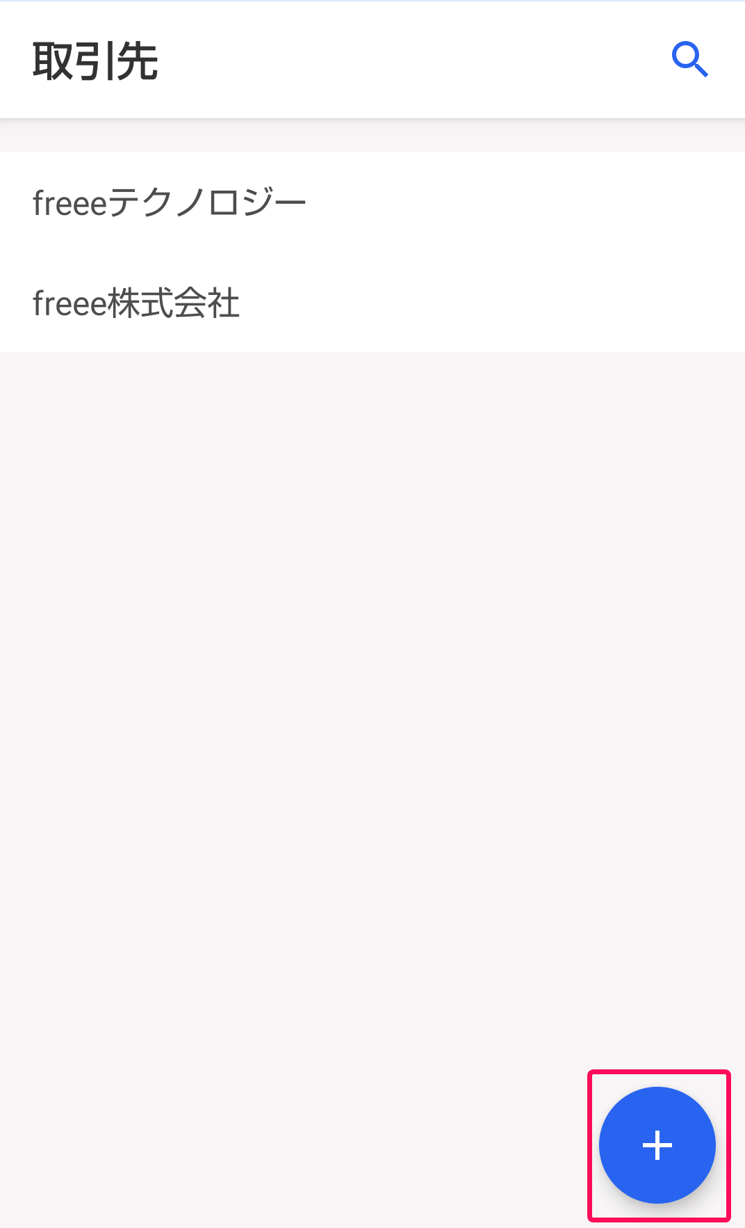 [＋]ボタンを指し示すスクリーンショット