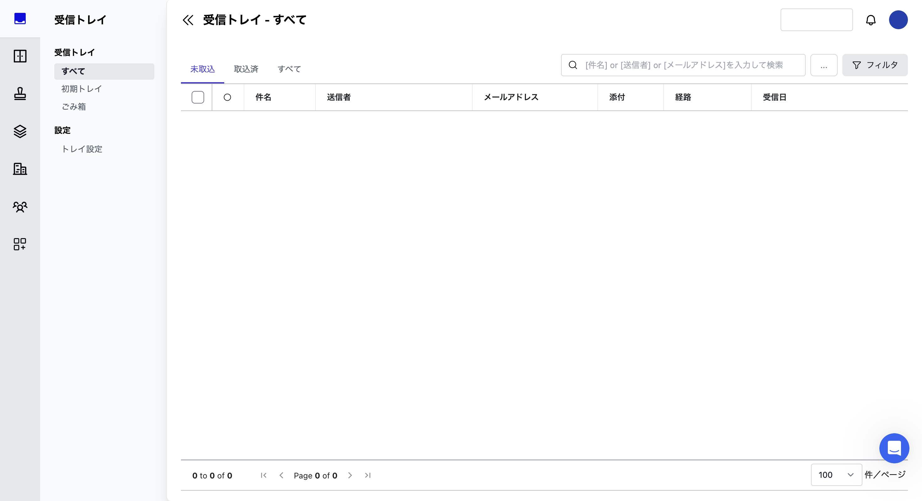 受信トレイの一覧画面のスクリーンショット