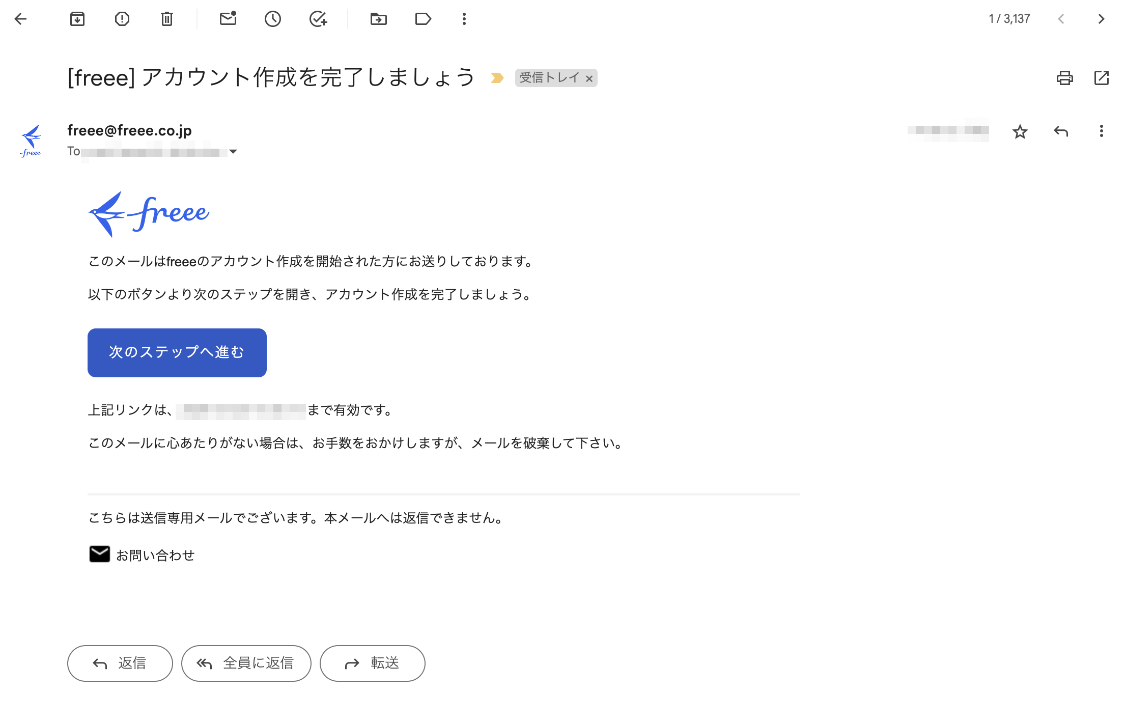 ［次のステップに進む］ボタンを指し示すスクリーンショット