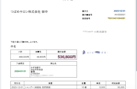 ハイライトが表示されている項目を指し示すスクリーンショット