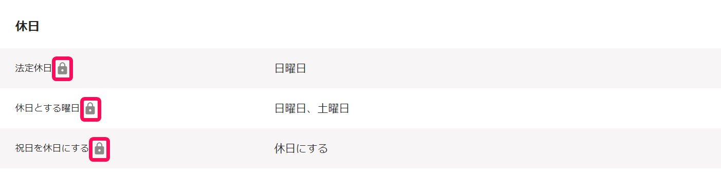 鍵マークを指し示すスクリーンショット