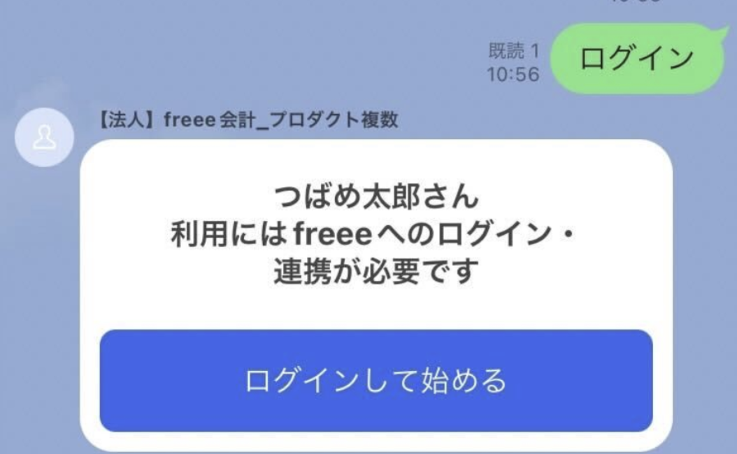 「ログイン」と送信してログインボタンが表示されているスクリーンショット