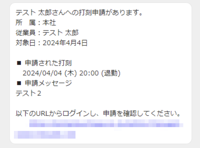 申請後に届くメール画面のスクリーンショット