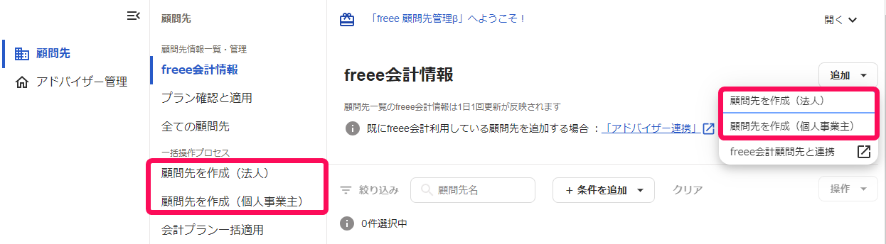 一覧画面のスクリーンショット