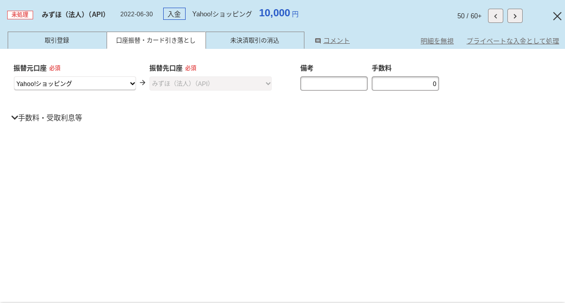 明細の詳細画面のスクリーンショット