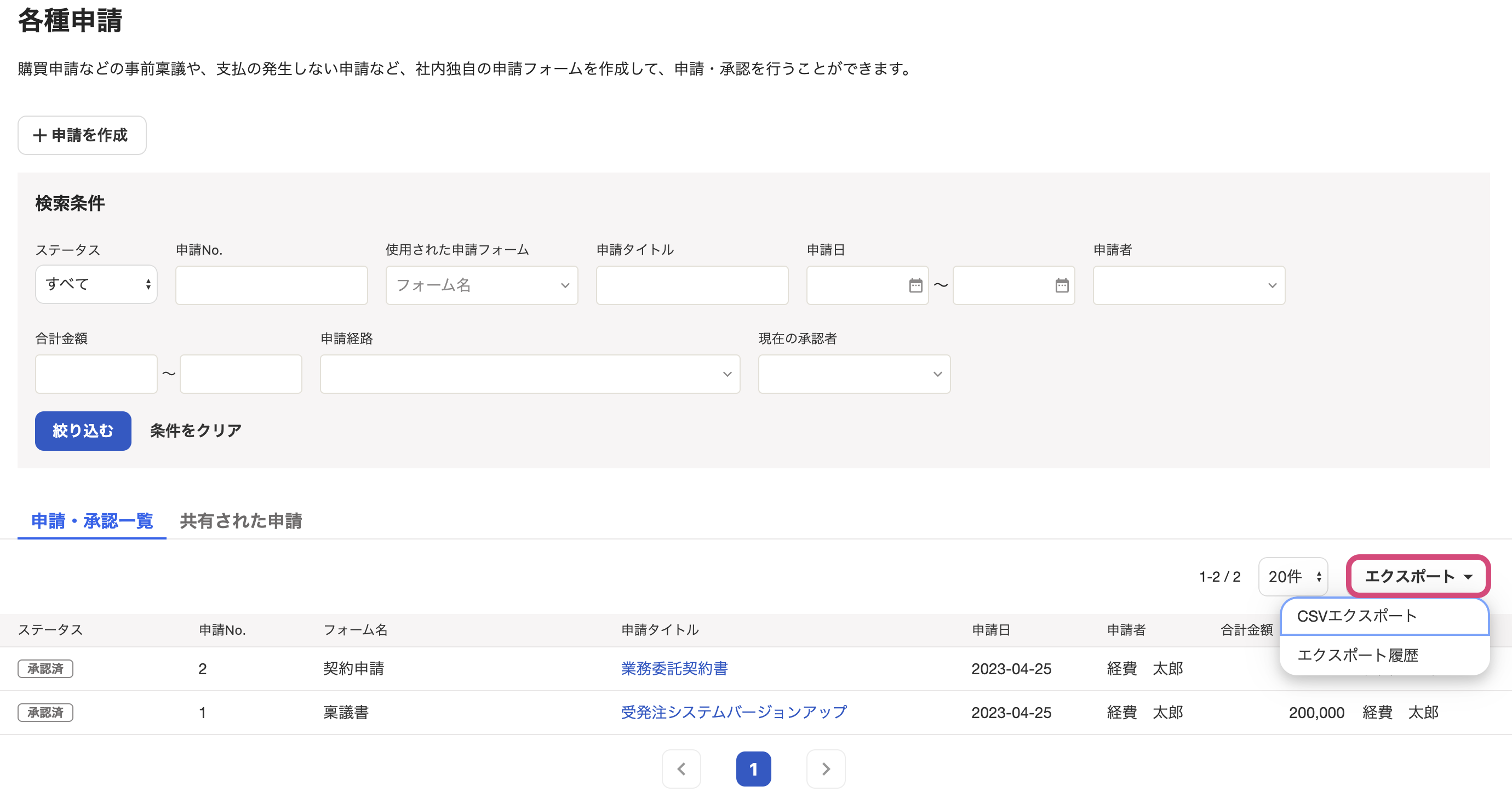 エクスポートボタンを指し示しているスクリーンショット