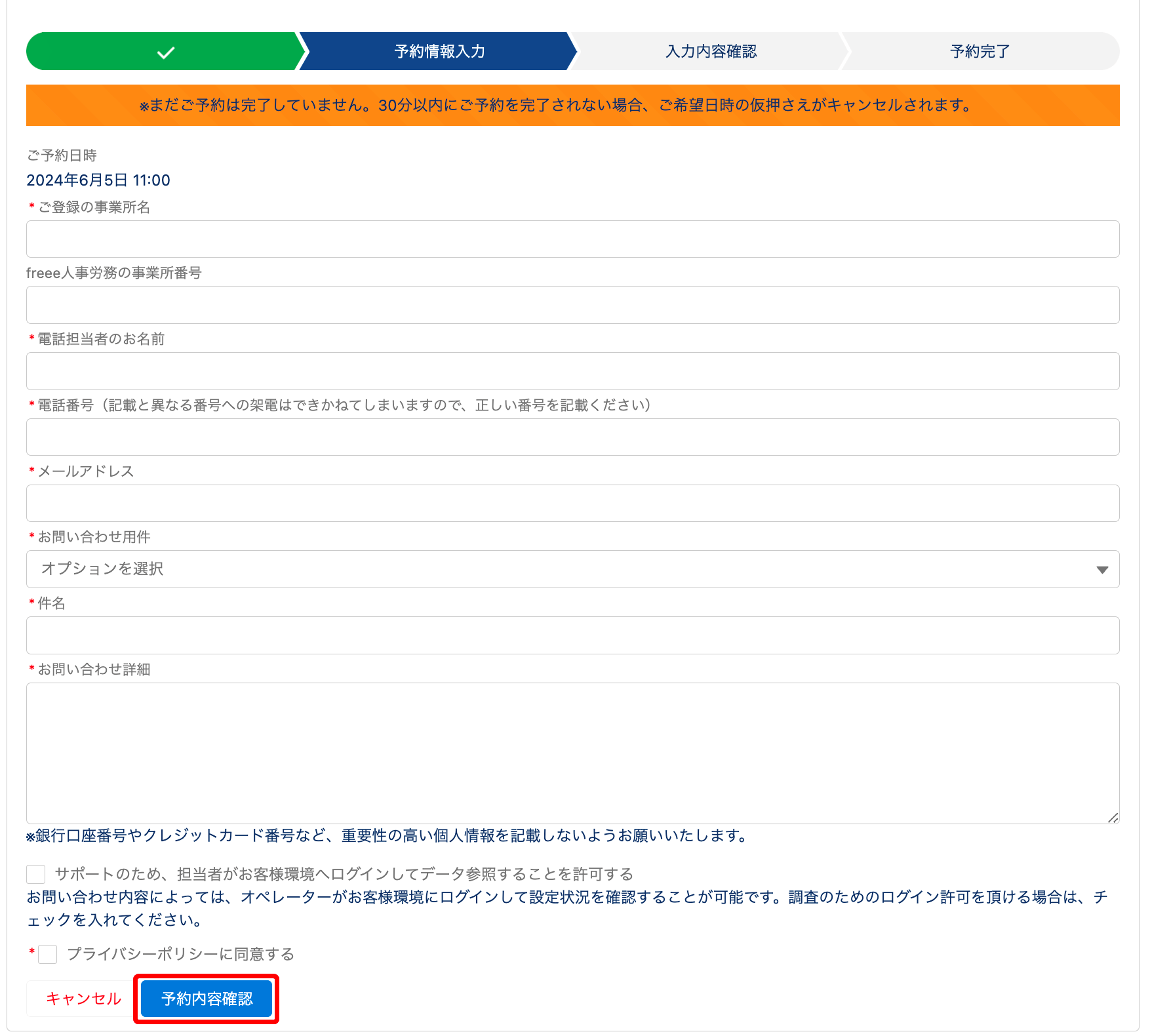 電話サポートを利用する（freee勤怠管理Plus） – freee ヘルプセンター