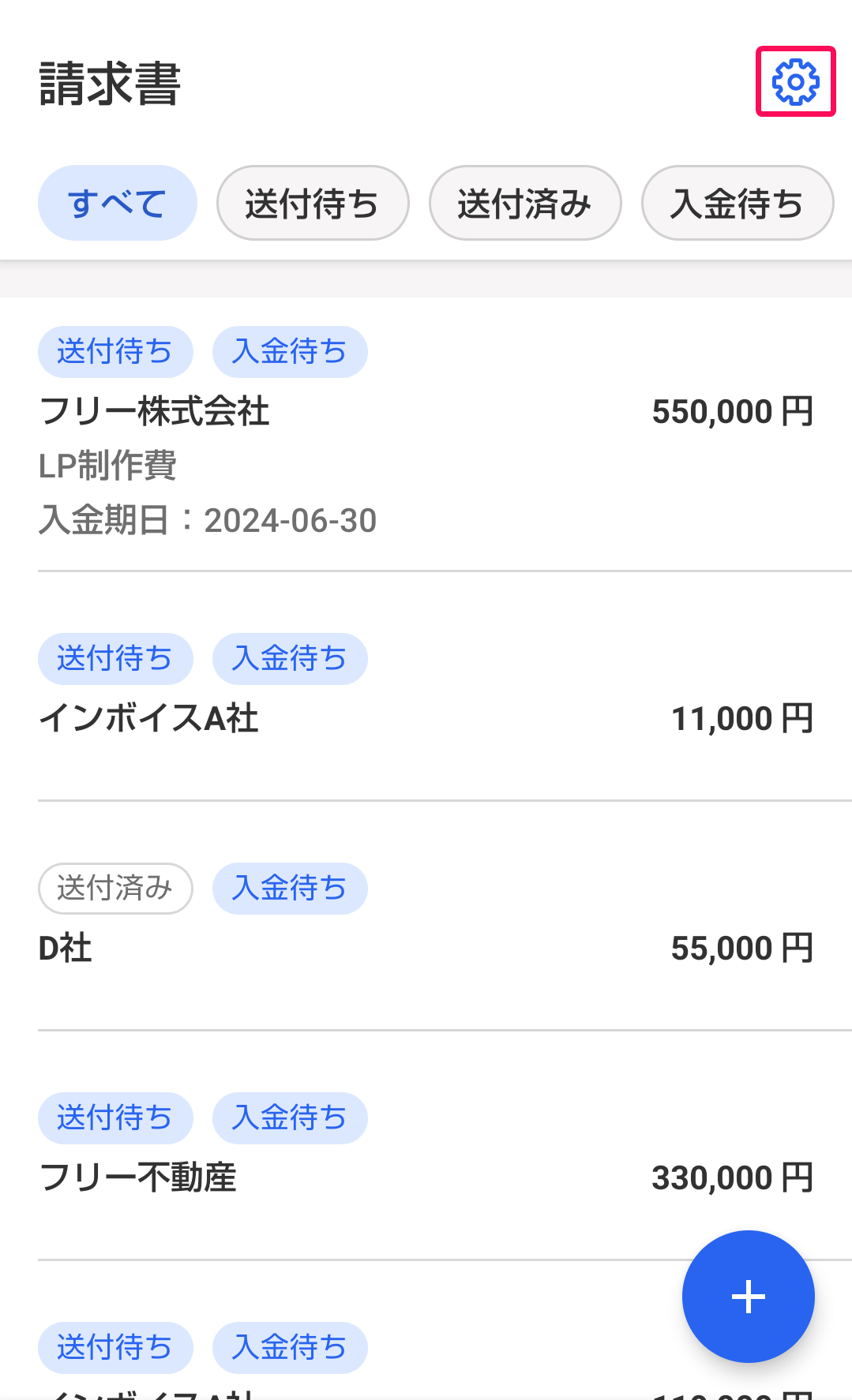歯車アイコンのスクリーンショット