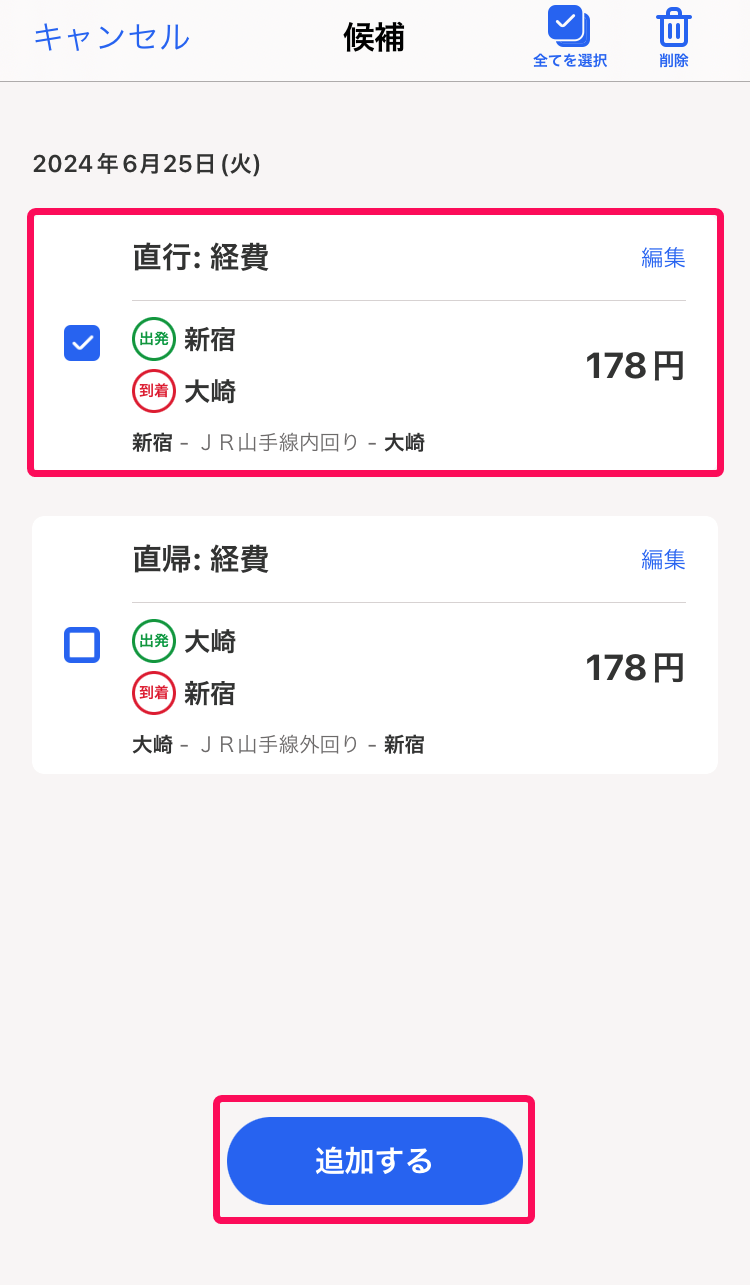 申請したいカード、［追加する］ボタンを指し示すスクリーンショット