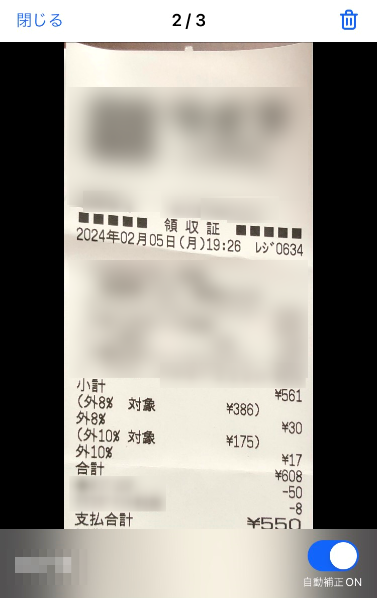 撮影した画像が表示されている画面のスクリーンショット
