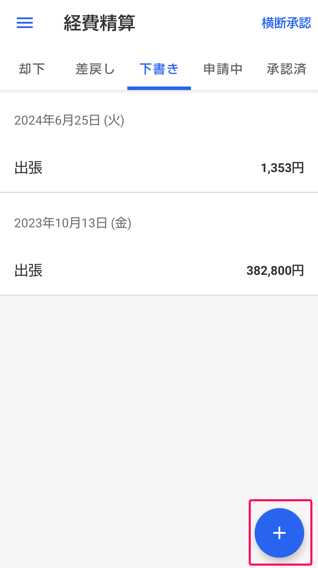 ［＋］ボタンを指し示すスクリーンショット