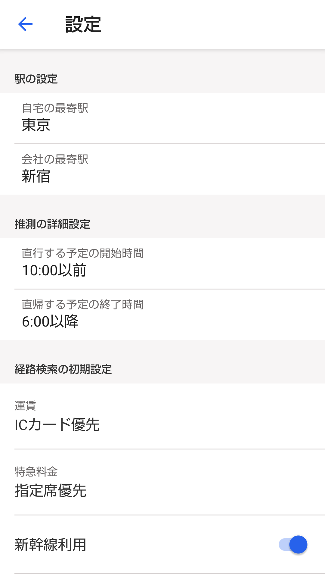 設定画面のスクリーンショット