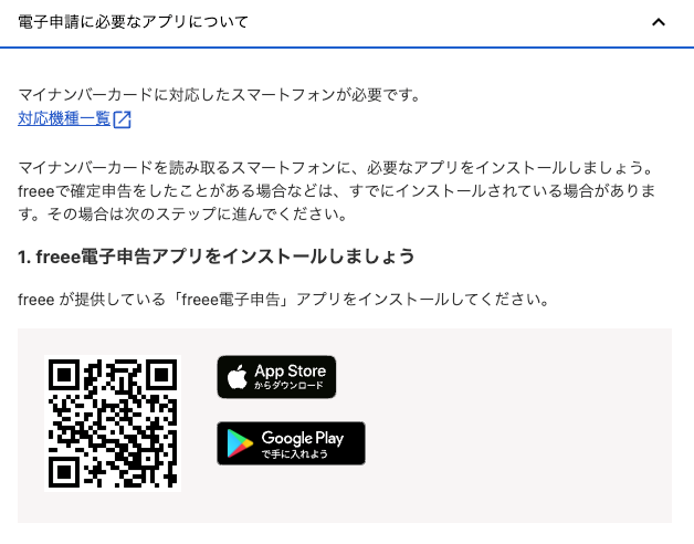 アプリをインポートする画面のスクリーンショット